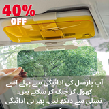 HD Car Sun Visor – Anti-Glare Day & Night Driving Visor | UV & Fog Protection for Clear, Safe Driving